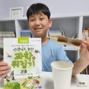 원리가 듬BOOK 독서융합 과학탐구교실 | 초등저학년전집 과학뒤집기로 이로운 곤충 살펴보기