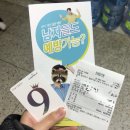 [자궁경부암 예방접종] 청량리 연세 참 이비인후과 가다실 9가 남자친구 접종 후기