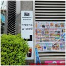 매머드익스프레스북 - 하남시 위례대로6길 15 | 매머드익스프레스북