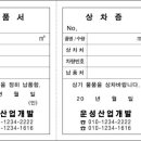 운성산업