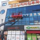 광양연합치과의원 이미지