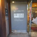 옹고집보쌈 이미지