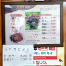 입암약수식당 | 경북 영양군 입암약수식당 재방문 후기 닭백숙 닭불고기 맛집