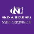 오앤리 스킨앤헤드스파 일산본점