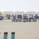 군위남부초 이미지