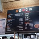 왕십리곱창순대국