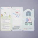 인제군치매안심센터 이미지