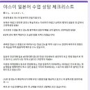 야스이일본어