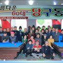 제 671회 당구방 8월 정기모임 (2024.8.15) 셋째목요일 이미지