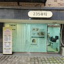 역촌동 주민센터 화장실 | 역촌동 네일샵, 235뷰티 시럽젤 네일 후기 💅