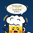 달빛맥주충북