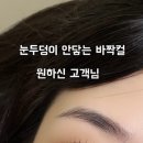 렘드뷰티 이미지