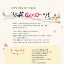 정서지원사업 - 소아암부모를 위한 마음소풍, 소시오드라마 '한바탕 Good 판!~' 이미지