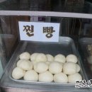 가마솥왕만두
