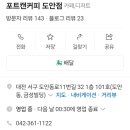 도안동로11번길 이미지