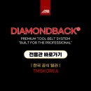 다이아몬드백 사이드-바이-사이드 파우치 (SxS pouch)
