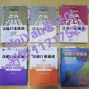 HaiYan아나운서 중국어 온라인 1대1과외（전문 중국어 과외 경력 10년!）시간/지역 무제한（끝까지 책임집니다!） 이미지