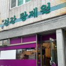 대청로25번길 이미지