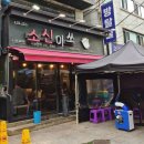 서대문 연세로5가길 이미지