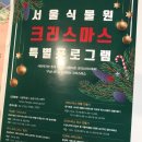 [서울 가볼만한곳] 마곡 서울식물원 온실 내 카페 코레우리 &amp; 씨앗 도서관 대출서비스