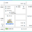 효광중학교 이미지