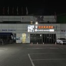 워시파크24 이미지