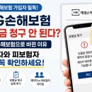 MG손해보험주식회사 | MG손해보험 보험금 청구 안 된다? 예별손해보험으로 바뀐 뒤 직접 겪어본 후기 (+ 계약자와 피보험자 차이)