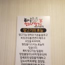 태릉양꼬치 이미지