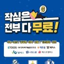 작심스터디카페서산 이미지