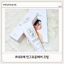 슈가그린헤어 | [내모메 왁싱 보습크림]내몸에슈가 왁싱후관리 필수템! 왁싱후피부진정 보습크림 후기