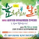 (사)산림문화휴양협회 이미지