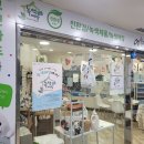 초록동협동조합