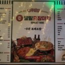 88포장마차 수원로데오점 이미지