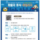 상주(청주)졸음쉼터 이미지