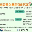 「2024년 장애인 평생학습이용권 지원사업」 이용자 모집 안내 이미지