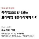 주식회사 자주메디 | [메디빌리프 에어넵] 아기 신생아 네블라이저 가정용 내돈내산 후기