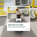 도안대로 | 아이도 엄마도 행복한 대전 무인키즈카페, 꿀잼키즈룸 도안가수원점 후기
