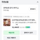 황토유통 | 상하농원 황토고구마 말랭이 냠냠 후기(아침대용 추천)
