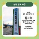 삼척번개시장 이미지