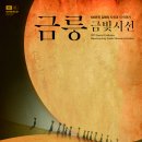 대성동고분박물관 이미지