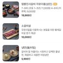 명륜진사갈비(대구수목원점) 이미지