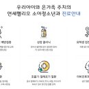 연세헬리오소아청소년과