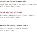 (주)한울테크 이미지