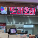 또래오래성산하나로마트점