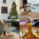 까사드발리(CASA DE BALI) | 남해 풀빌라 뉴진스 다녀간 까사드발리 맛집 바이윤