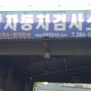 북부정비검사소 이미지