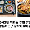 면목2동주민센터 이미지