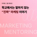 360마케팅