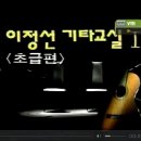 기타교실(초급) 이미지