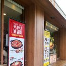 원할머니보쌈&박가부대찌개 청주운천점 | 운천동점심)원할머니보쌈 박가부대 닭갈비